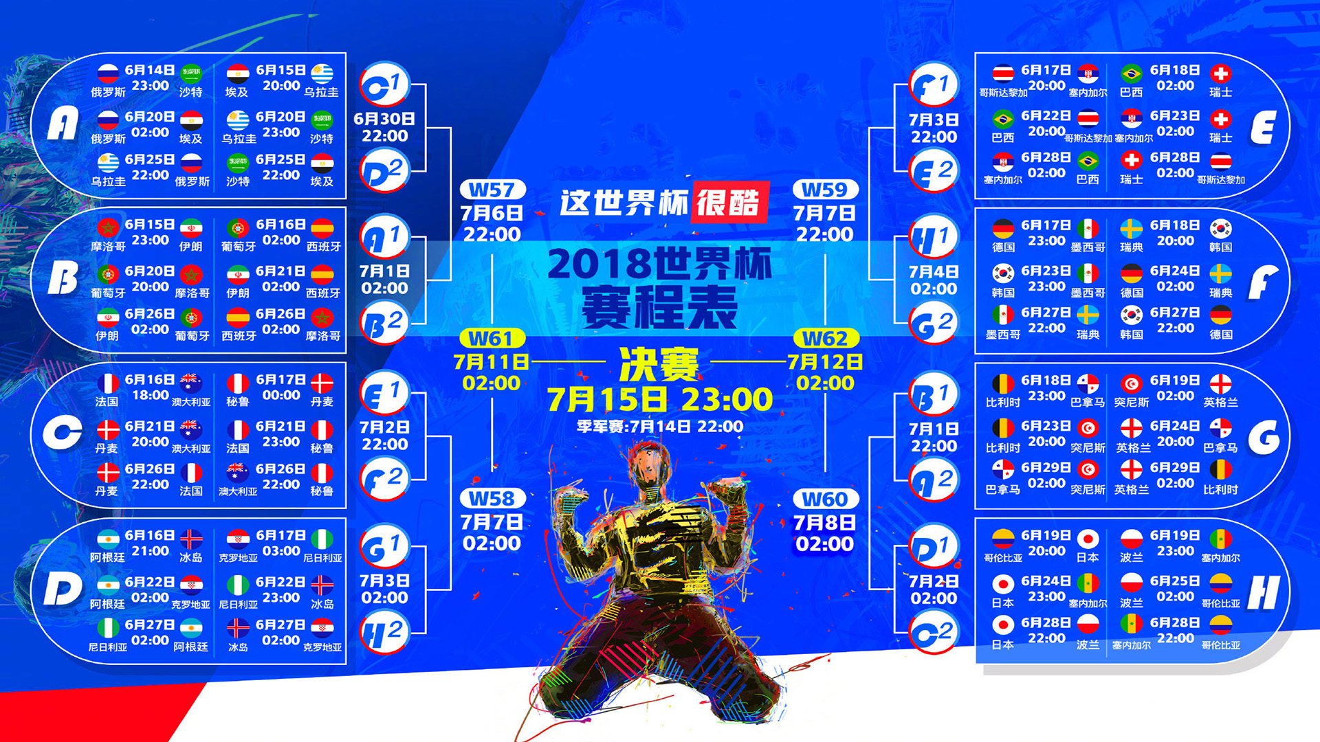 比赛中的经典战术分析,比赛战术名词解释